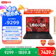 聯(lián)想拯救者R7000P 2025 游戲筆記本電腦(銳龍9 8945HX 16G 1T RTX5060 2.5K 240Hz 黑)國家補貼20%