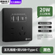 國(guó)際電工雙USB插座面板20W快充墻壁無(wú)需充電頭Type-c家用五孔插座快充面板 墨石黑升級(jí)20W快充款【推薦】