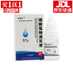 芙養(yǎng)靈5%碳酸氫鈉滴耳液【買1贈1】耳屎耳垢抑菌液10ml/瓶草本抑菌液 發(fā)1盒【特價無買贈】