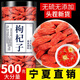 北京同仁堂枸杞寧夏特一級野生枸杞子特級新貨枸杞子免洗正宗枸杞泡水泡茶 頭茬精品枸杞(500克)共2罐 寧夏/甄選/