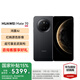HUAWEI Mate 70 旗艦手機(jī) mate70華為手機(jī) 國(guó)家補(bǔ)貼 新品上市【當(dāng)天發(fā)】超可靠玄武架構(gòu)華為鴻蒙智能手機(jī) 曜石黑 12G+512GB 官方標(biāo)配
