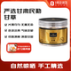 1號會員店（One’s Member）甘肅民勤甘草 95g 家用泡茶調(diào)味料