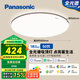 松下（Panasonic）吸頂燈智能APP全光譜臥室燈 IP40護眼燈50瓦HHXS5166【包安裝】