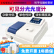 上分 儀電分析上海精科721G/722S/752N紫外可見分光光度計實驗室光譜分析儀 可見分光光度計721N
