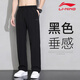李寧（LI-NING）運動(dòng)褲男子舒適時(shí)尚休閑透氣彈性直筒平口運動(dòng)長(cháng)褲