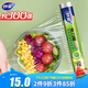 妙潔 免刀撕保鮮膜斷點 大號*90米 食品級冰箱微波爐適用