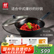 雙立人（ZWILLING）鐵炒鍋無(wú)涂層炒菜電磁爐燃?xì)庠钔ㄓ肧ilver Iron銀光鐵炒鍋30cm