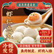 馥華福州魚(yú)丸鮮蝦餡240g 魚(yú)肉+豬肉≥78%灌湯包心丸子 關(guān)東煮火鍋丸料
