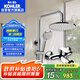 科勒（KOHLER）淋浴花灑套裝三出水淋浴柱圓形頂噴多功能可升降76536T