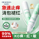 沃森博士嬰兒舒緩走珠冰露18ml基孔肯雅熱驅(qū)蚊蟲叮咬快速消腫退紅止癢滾珠