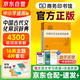中國古代文化常識(shí)辭典 可搭最新版2025古代漢語詞典3版新華字典12版單色雙色現(xiàn)代漢語詞典7版牛津高階英漢雙解詞典10版初階中階古漢語常用字字典6版
