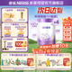 雀巢（Nestle）超啟能恩3段850g 新品部分水解配方奶粉加量裝（12-36個月適用） [入會下單]3段*4罐 850g