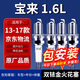 湃速適配13-17款大眾寶來(lái)1.6雙銥金火花塞原廠原裝汽車火嘴4只裝9913