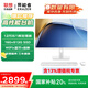 LENOVO聯(lián)想一體機(jī)電腦國家補(bǔ)貼20%小新品臺(tái)式23.8英寸高色域生態(tài)異能者整機(jī)全套高配辦公家用【定制】 【高性能】i5-12450H | 八核強(qiáng)芯 | 白 16G內(nèi)存+512G固態(tài)