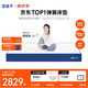 藍盒子Z1經(jīng)典爆款記憶棉彈簧床墊1.8×2米五星酒店雙人床墊家用軟硬墊 Z1 【軟硬適中】 1.8×2米