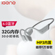 擊音【32G內(nèi)存+超長續(xù)航】6.0藍牙耳機運動跑步騎行防水MP3音樂免插卡不入耳骨傳導(dǎo)概念氣傳導(dǎo)無線耳掛