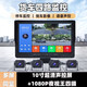 貨車(chē)行車(chē)記錄儀倒車(chē)影像一體機四路監控360度全景高清無(wú)死角夜視 【四路】10寸超清版+聲控+MP5+64G 標配