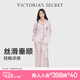 維多利亞的秘密 田曦薇同款 夏季宅度假水光綢家居服絲滑涼感長(zhǎng)袖長(zhǎng)褲睡衣套裝女 10T1粉絲帶-印花 11273302 S