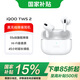 vivo iQOO TWS 2 【國家補貼】真無(wú)線(xiàn)藍牙耳機 無(wú)線(xiàn)耳機降噪游戲低延遲 長(cháng)續航 vivoiqootws2耳機 電光白