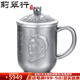 莉翠行 銀水杯S999足銀茶缸杯隔熱大口杯銀杯子保健銀茶具辦公禮品刻字 沁園春雪口杯 約438克+【國(guó)檢證書 禮盒】