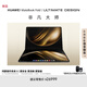 華為MateBook Fold 非凡大師 筆記本電腦 鴻蒙操作系統(tǒng)  超輕薄折疊電腦 18英寸雙層OLED顯示屏 鍛影黑 32GB+2TB