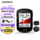 佳明（GARMIN）自行車碼表GPS戶外騎行車裝備配件 Edge840太陽能版+二代速度踏頻