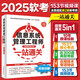 信息系統(tǒng)管理工程師（適用第2版大綱）一站通關(guān)