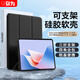 彌為適用華為MatePad 11.5S保護套 2025新款/24款靈動柔光版11.5