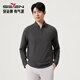 柒牌【7A抗菌2A防螨/遠紅外發(fā)熱】男裝新疆棉保暖半開(kāi)衫套頭衛衣