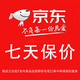 DASSAI店鋪服務(wù) 7天保
