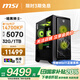 微星（MSI）暗黑騎士MAG 14代i7 14700KF/RTX5070/32G/1T 水冷電競(jìng)游戲設(shè)計(jì)師臺(tái)式電腦主機(jī)整機(jī)國(guó)家補(bǔ)貼