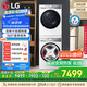 LG小旋風(fēng)洗烘套裝10公斤滾筒洗衣機(jī)+10公斤變頻熱泵烘干機(jī)FCW10Y4WA+RH10V9AV2WR國家補(bǔ)貼以舊換新