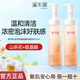溪木源山茶花潔面泡沫氨基酸洗面奶敏感肌溫和清潔毛孔官方正品 300ml（2瓶）【多人回購】