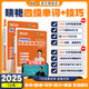 學丞2025年12月劉曉艷英語四六級英語四級你還在背單詞嗎劉曉燕就這樣過英語四級六級記單詞教你閱讀聽力寫作翻譯大雁帶你學英語 官方旗艦店正版 【備考12月】四級你還在背單詞嗎+就這樣過英語四級