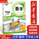 【新華書店正版】2025秋季新 小學數(shù)學書課本3三年級上冊上學期 六三制 青島版數(shù)學3三上教材義務(wù)教育教科書 青島出版社 六三制