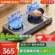 蘇泊爾（SUPOR）補(bǔ)貼15%燃?xì)庠蠲簹庠钆_(tái)式5.2kW大火力液化氣灶 臺(tái)灶煤氣灶雙灶具 家用臺(tái)式猛火灶大火 臺(tái)式灶 【天然氣】5.2KW強(qiáng)勁猛火臺(tái)式灶