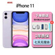 庫存正品機 iphone11手機正品雙卡無使用 11 紫色【6.1英寸】 256G