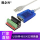 狼之光 工業(yè)級usb轉485/422轉換器串口線(xiàn)COM口九針USB轉串口RS485通訊模塊轉換線(xiàn) 1.8米