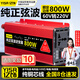 YISR車載逆變器12V24V60V72V轉(zhuǎn)220V純正弦波大功率轉(zhuǎn)換電瓶三輪車擺攤 60V轉(zhuǎn)220V峰值3000W額定800W 國(guó)標(biāo)純銅芯線丨足功率不燒機(jī)