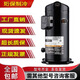 全能谷輪 ZW150KS/ZW154 ZW258/ZW286HSP-TFP-522熱泵中央空調(diào)壓縮機(jī) ZW150KS-TFP-522