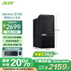 宏碁（acer）【國家補貼20%】商用臺式機Veriton D750搭載AMD PRO565 R5-5600G處理器32G/1T/集顯辦公電腦
