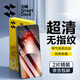 閃魔 iqooneo8鋼化膜適用VIVO iqoo11/11s/neo8pro高清抗指紋金剛玻璃防爆摔爽滑手感屏幕保護手機膜 2片+神器【加強版*超清加倍抗指紋】 NEO8/8Pro/IQOO11/1