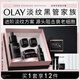 玉蘭油（OLAY）淡紋黑管面霜面部精華液禮盒抗衰老護(hù)膚品套裝生日禮物送女友