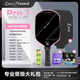 LUZZ PICKLELuzz路茲高端碳纖維匹克球拍板pickleball職業(yè)晉級(jí)usapa專(zhuān)業(yè)比賽 ARCHER-櫻花粉-正反雙手均衡型 贈(zèng)送專(zhuān)業(yè)晉級(jí)大禮包