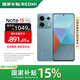 小米紅米Note13Pro 【國家補貼】新品5G手機 時(shí)光藍 8GB+256GB
