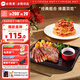 必勝優(yōu)選 整切調(diào)理西冷牛排650g+經(jīng)典意式肉醬面400g*2