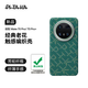 PITAKA九周年老花款適配華為Mate70Pro+/X6/iPhone16ProMax/S24Ultra/iPhone15ProMax手機殼凱夫拉磁吸 金綠丨Mate70Pro/Pro+ PITAK