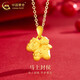 中國黃金金馬吊墜女鎖骨鏈足金馬上封侯掛墜情人節生日禮物馬年本命年禮物 【京速達】足金金馬吊墜 約1.9-2g【贈銀鏈】