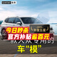 量美（QUANTMAY）適用大眾途觀L探岳探歌途安途昂途銳汽車貼膜全車隔熱防爆防曬膜 大眾專用M系全車膜