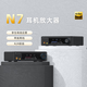 aune奧萊爾 N7 平衡耳機放大器R2R前級A類(lèi)純甲類(lèi)全分立放大HIFIN7純耳放